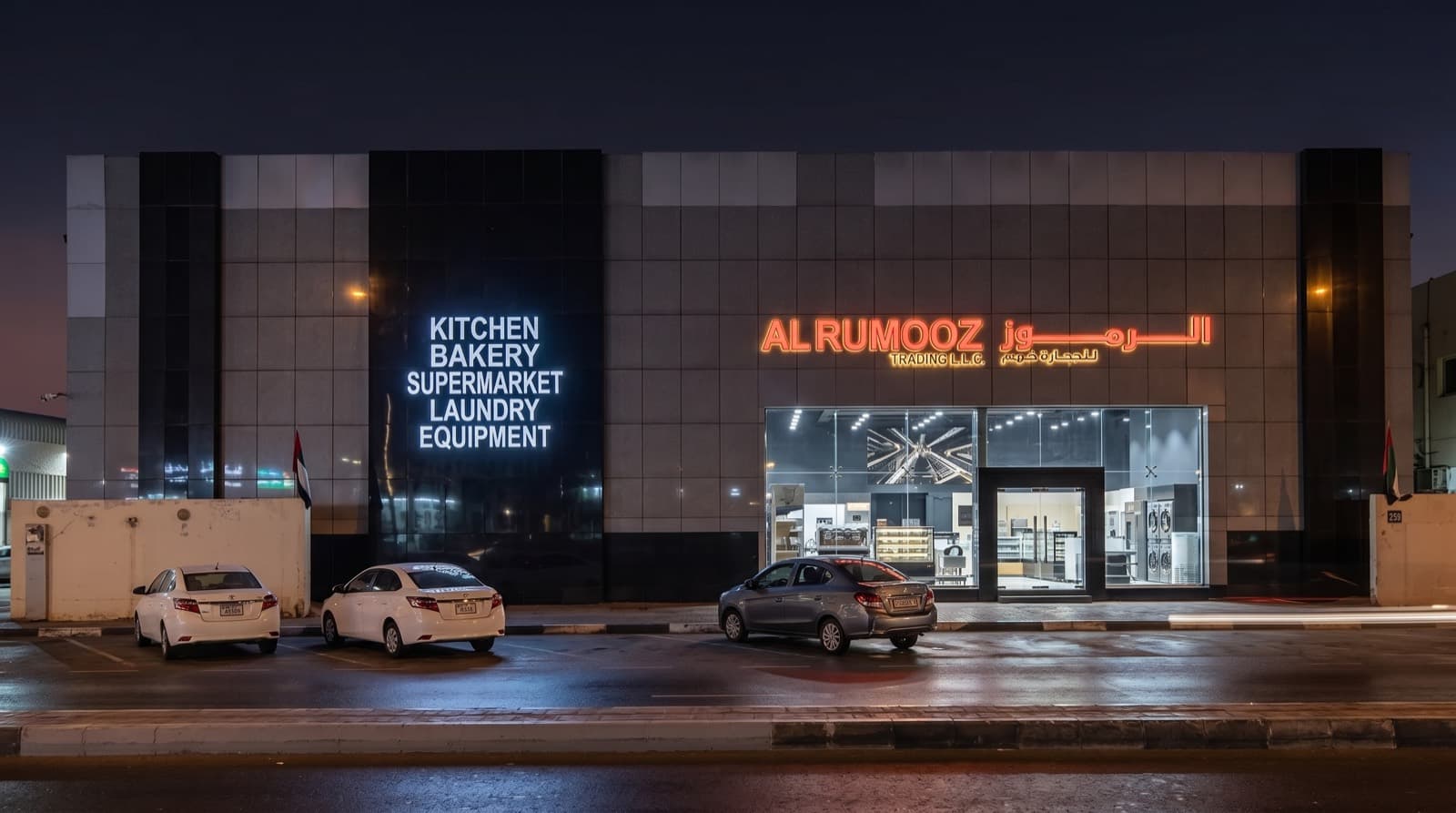 Al Rumooz showroom exterior